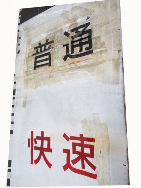 JR九州813系行先・種別セット