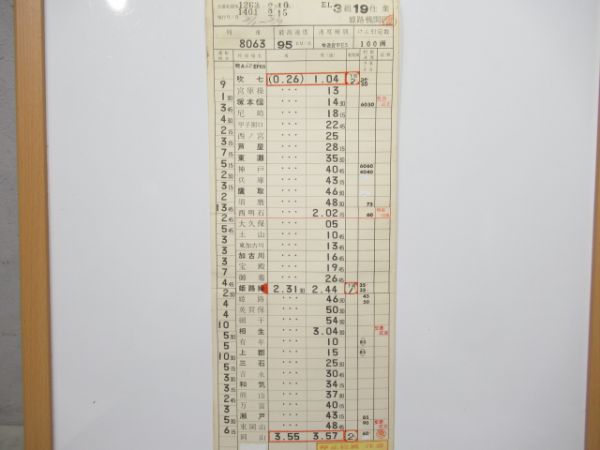 姫路機関区EF65揃い