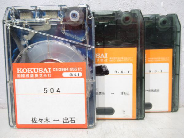 全但バス8トラテープ3本