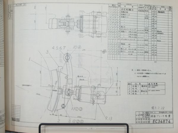 415系説明書(機械編)