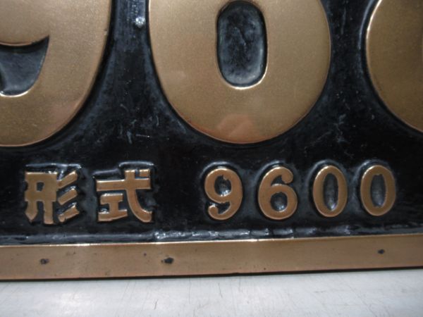 49681 形式9600入り(さよなら牽引機関車)