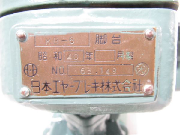 国鉄101系ブレーキ弁脚台(取付台座付き)