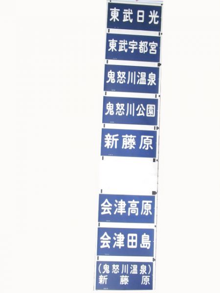 東武6050系前面幕