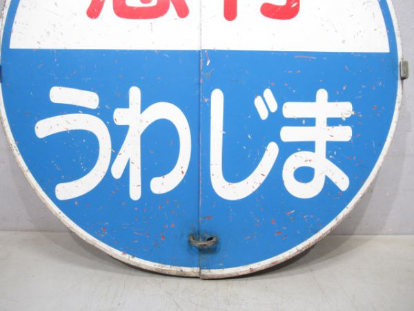 キハ58系 急行うわじま/急行いよ