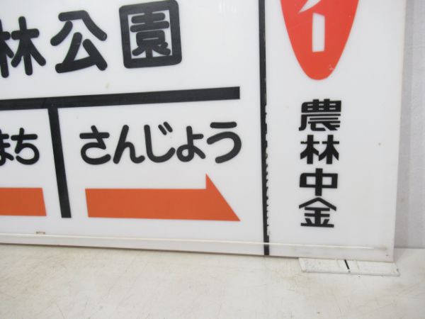 高松琴平電気鉄道りつりんこうえん