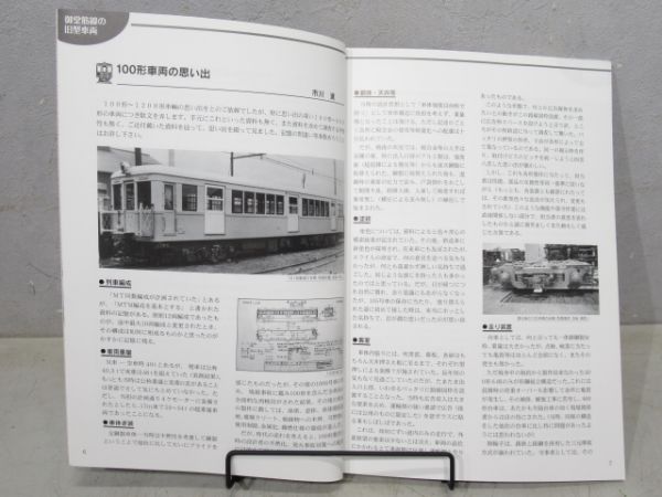 大阪市交 御堂筋を駆け抜けた車両