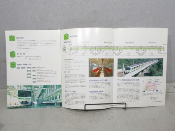 仙台市交通局パンフレット3点