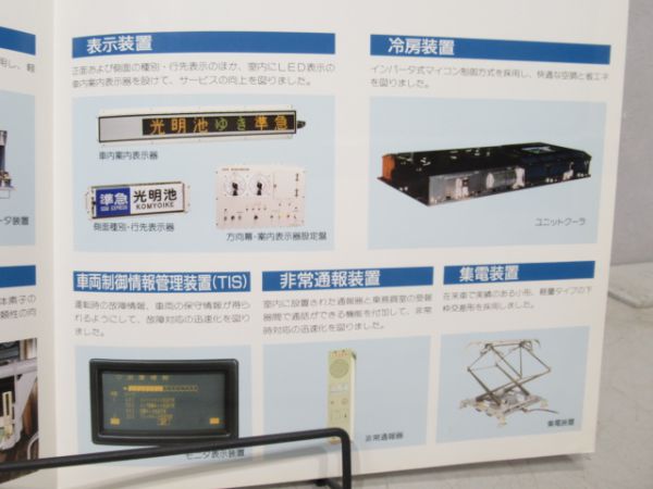 泉北高速鉄道5000系パンフレット2点