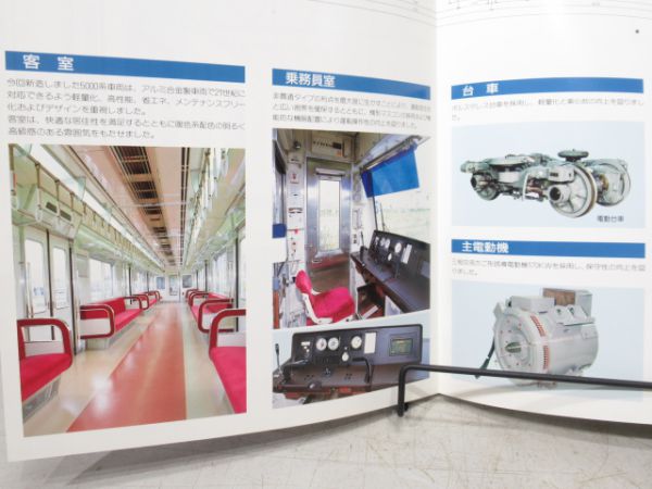 泉北高速鉄道5000系パンフレット2点
