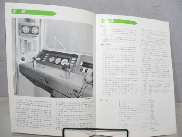 神戸電鉄パンフレット3点