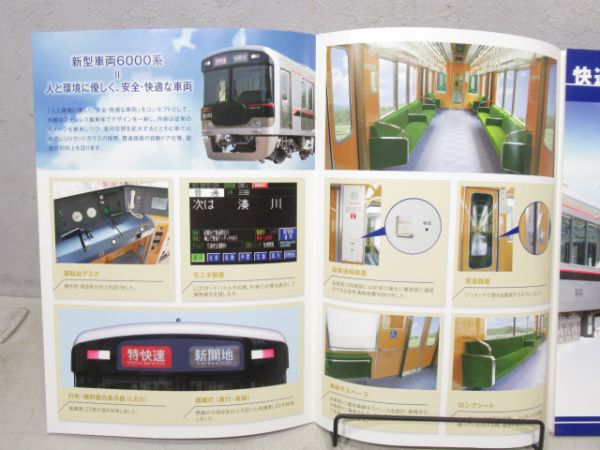 神戸電鉄パンフレット3点