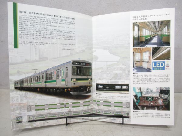 車両パンフレット3点