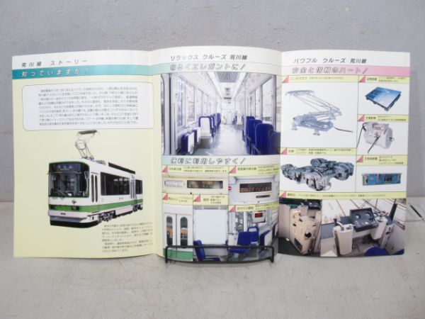 車両パンフレット3点