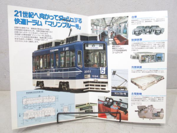車両パンフレット4点