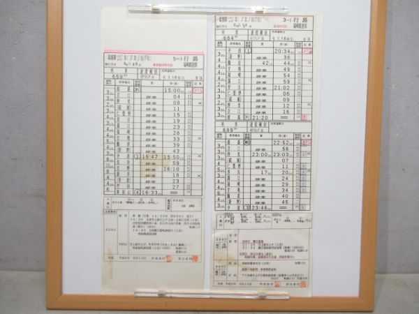 福崎鉄道部 バラ15枚組