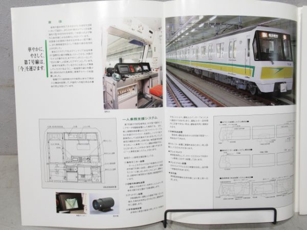 パンフレット 大阪地下鉄リニアモーターカー他9冊
