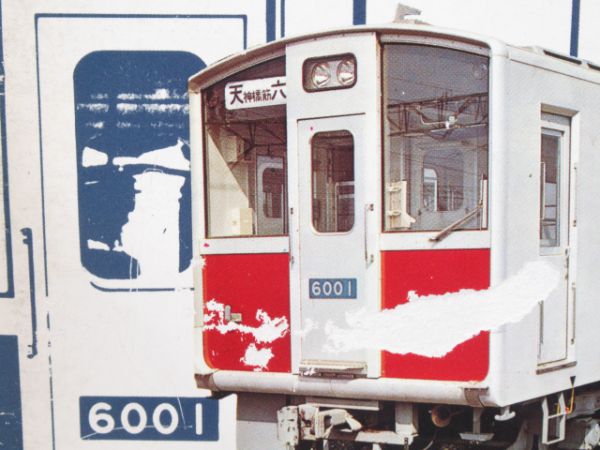 パンフレット 大阪市営高速鉄道 第6号線用 60系 新造車両