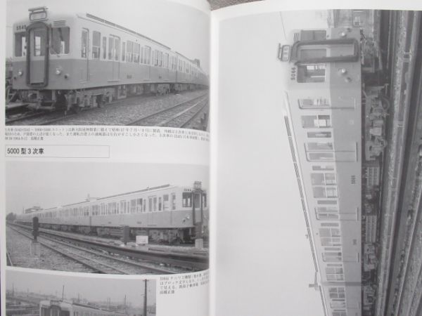 大阪市交通局 5000