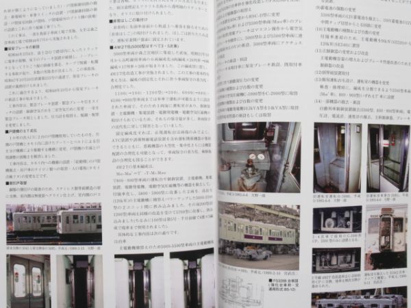 大阪市交通局 5000