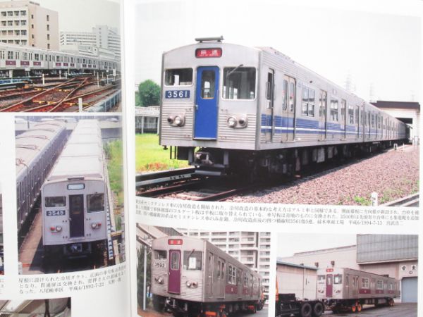 大阪市交通局 30系 Vol.1&Vol.2 2冊組