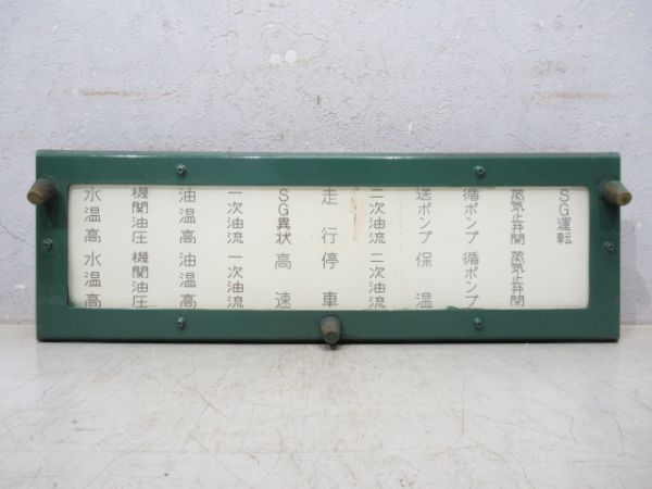 DD51 表示灯パネル