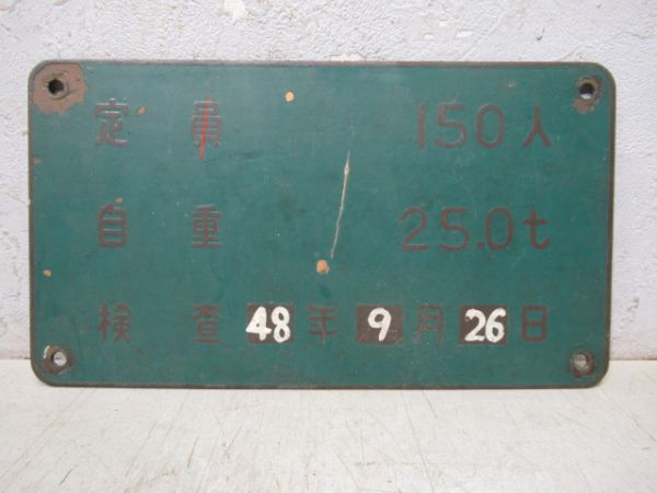 京阪自重板
