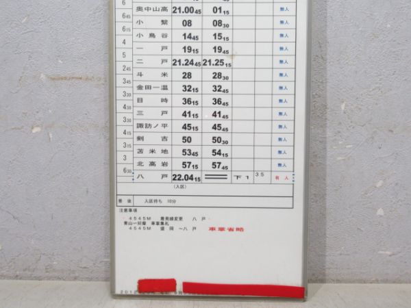 IGR(いわて銀河鉄道) 運輸管理所 揃い