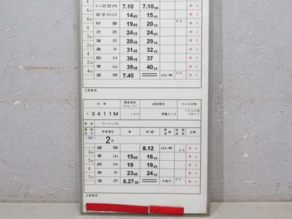 IGR(いわて銀河鉄道) 運輸管理所 揃い