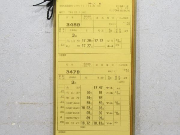 左沢線営業所 B2行路 揃い