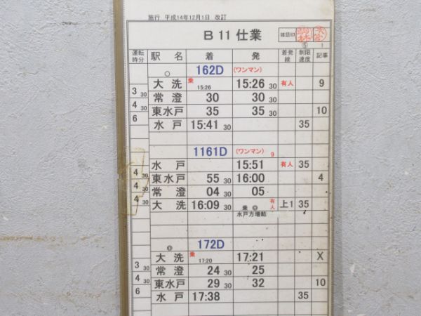 鹿島臨海鉄道 鹿島大洗線 B11仕業 揃い