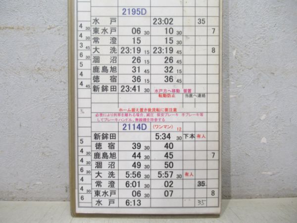 鹿島臨海鉄道 鹿島大洗線 B11仕業 揃い