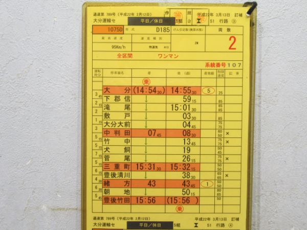 大分運輸センター 51行路 揃い