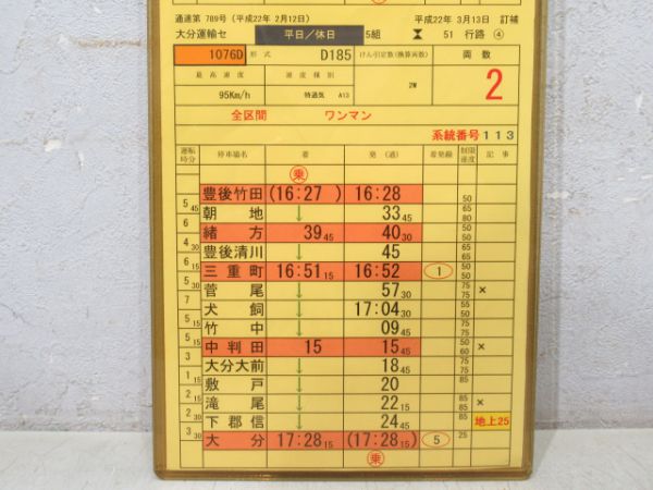 大分運輸センター 51行路 揃い