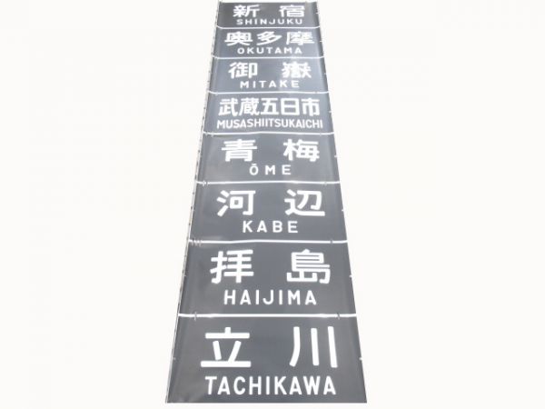 201系前面豊田電車区