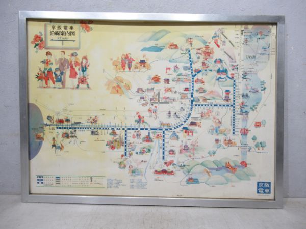 京阪沿線案内図