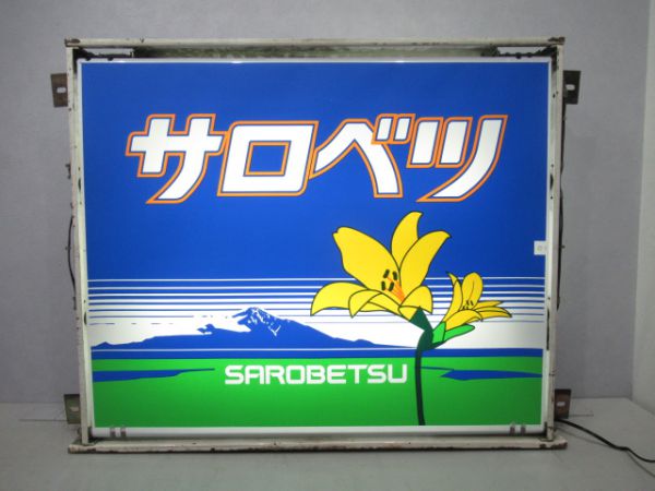 183系北海道前面絵幕表示器