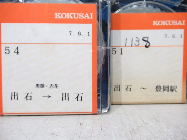 全但バス8トラバステープ3本