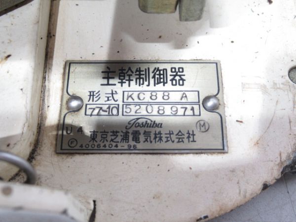 阪神5000系ジェットカーマスコン