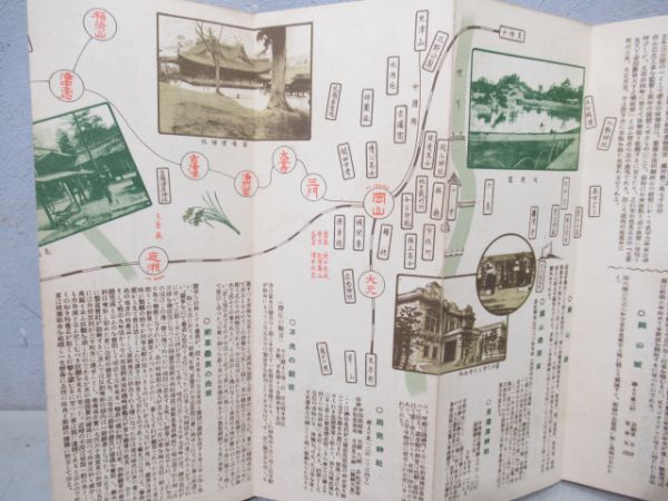 伯備線沿線案内