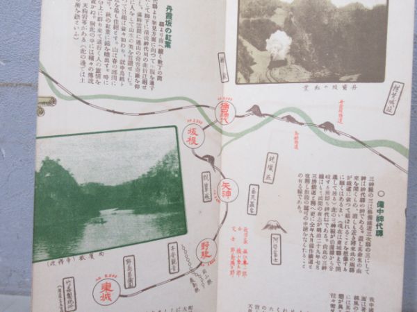 伯備線沿線案内