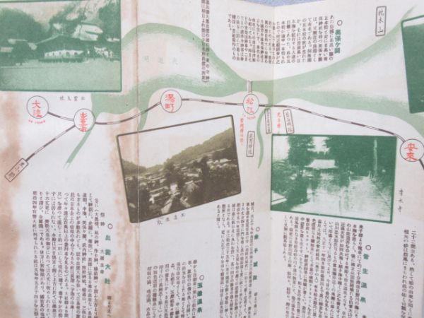 伯備線沿線案内