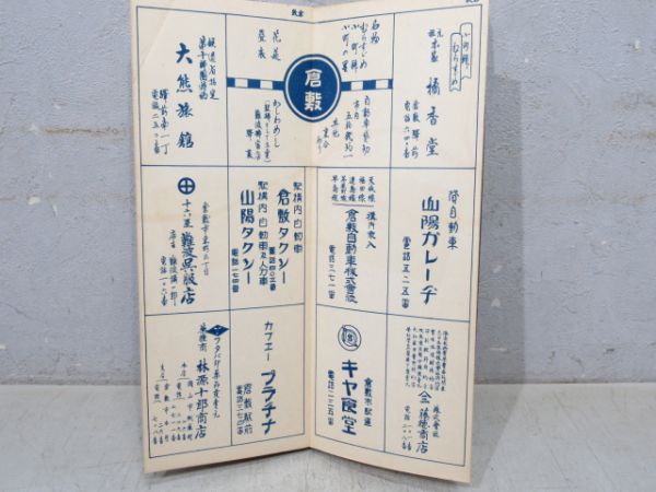 伯備線沿線案内