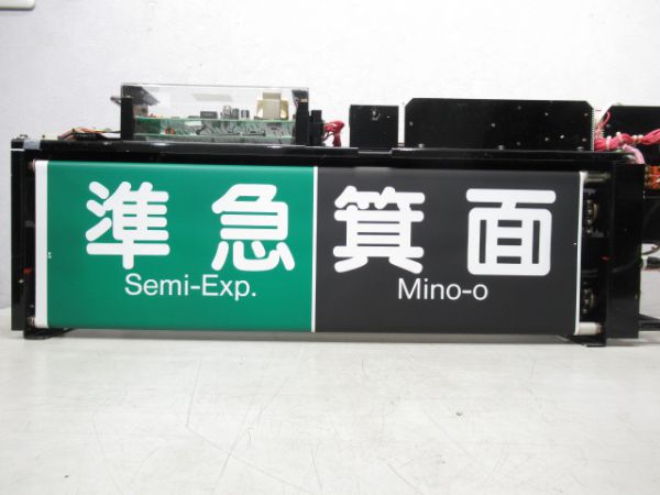 阪急宝塚線 3000系 行先表示器