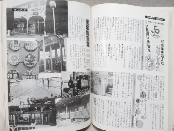 阪急沿線2冊組