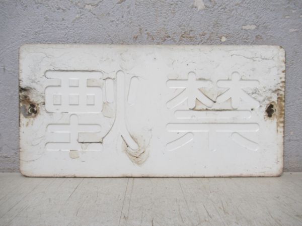 名鉄 車内表示セット