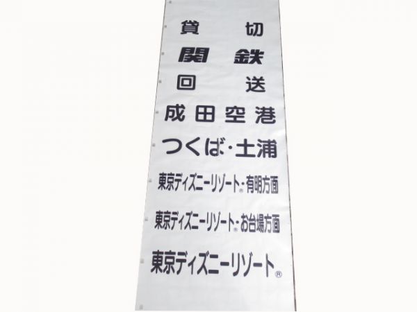関東鉄道バス