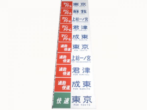 205系京葉線側面