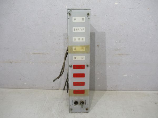 近鉄特急用表示パネル