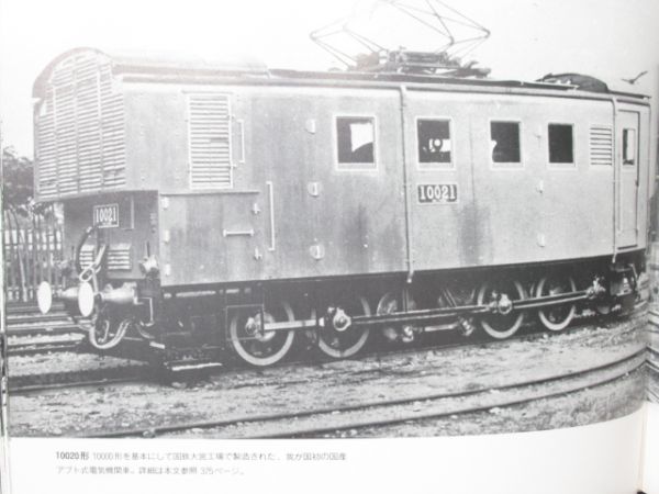 阿武止氏機関車