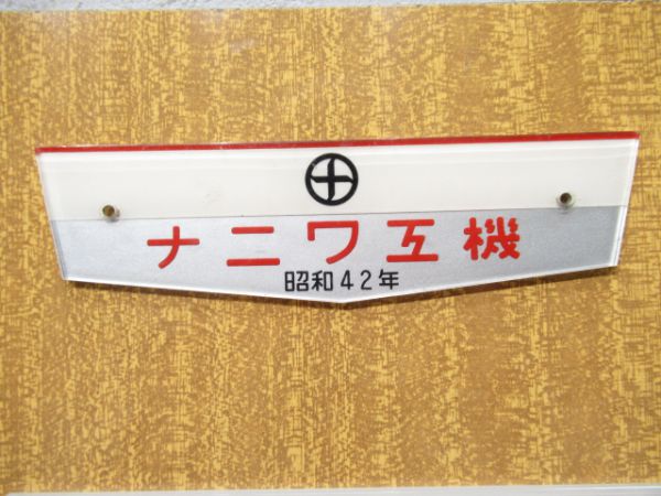 阪急2377系車内表示板セット